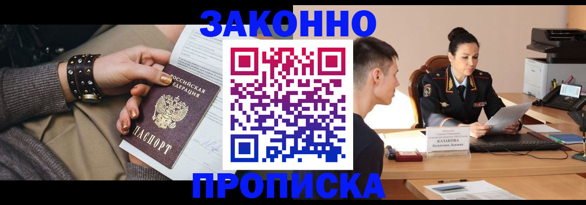 где прописаться в Боброве