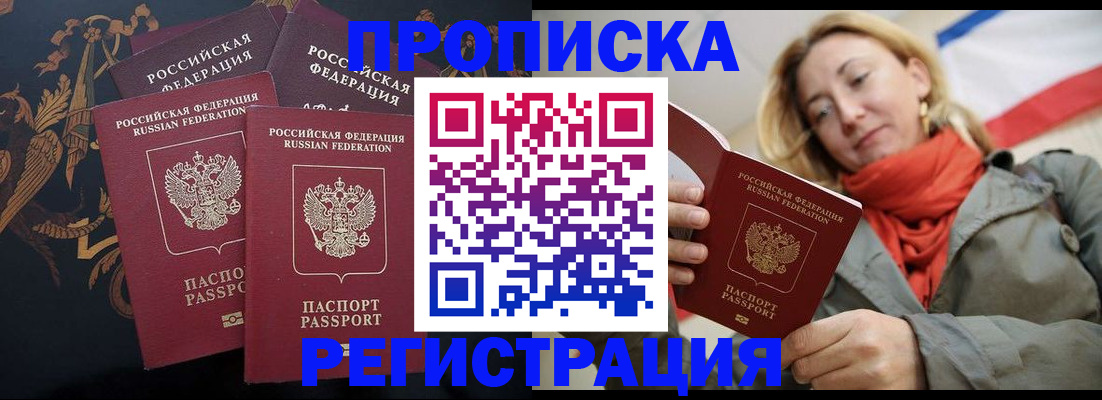 временная регистрация законно в Боброве
