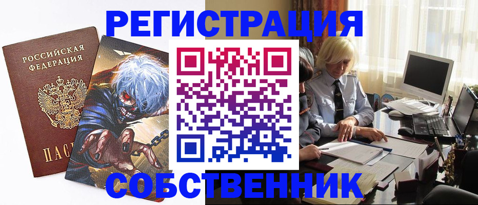 пропишу в квартире в Боброве
